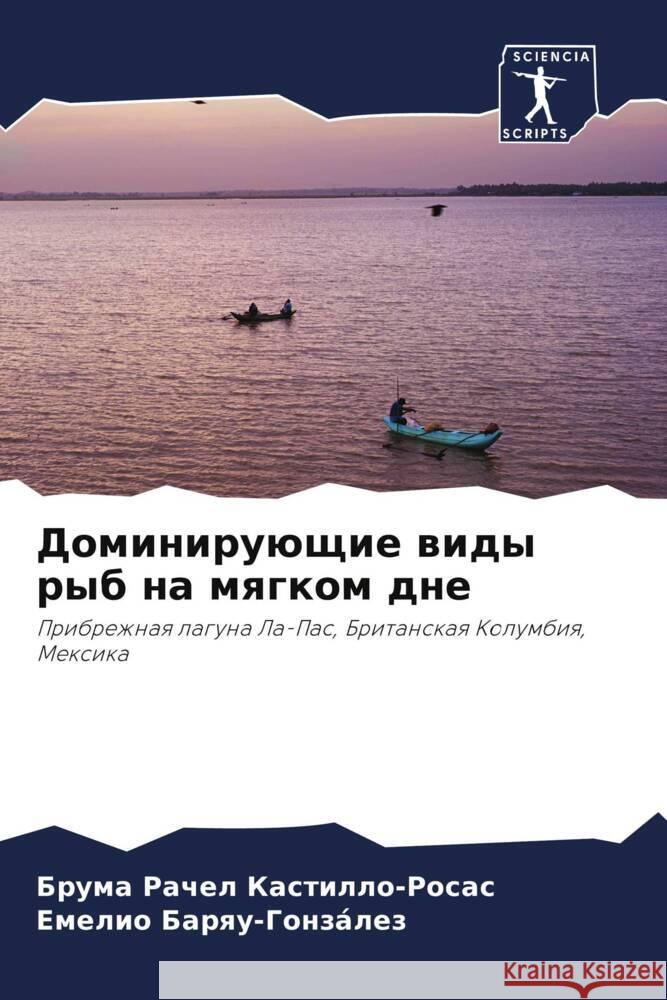 Dominiruüschie widy ryb na mqgkom dne Kastillo-Rosas, Bruma Rachel, Barqu-González, Emelio 9786204595658 Sciencia Scripts - książka