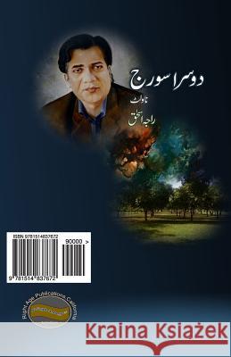 Doosra Sooraj Raja Ishaq 9781514837672 Createspace - książka