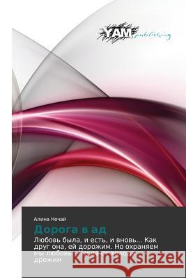 Doroga V Ad Nechay Alina 9783847384588 Yam Young Authors' Masterpieces Publishing - książka
