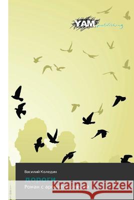 Dorogi Koledin Vasiliy 9783659995613 Yam Young Authors' Masterpieces Publishing - książka