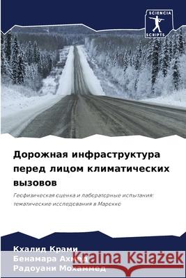 Dorozhnaq infrastruktura pered licom klimaticheskih wyzowow Krami, Khalid, Ahmed, Benamara, Mohammed, Radouani 9786207951871 Sciencia Scripts - książka