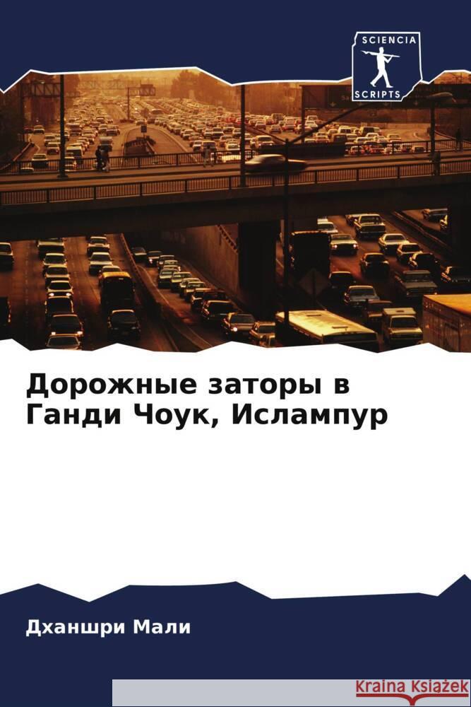 Dorozhnye zatory w Gandi Chouk, Islampur Mali, Dhanshri 9786205447574 Sciencia Scripts - książka