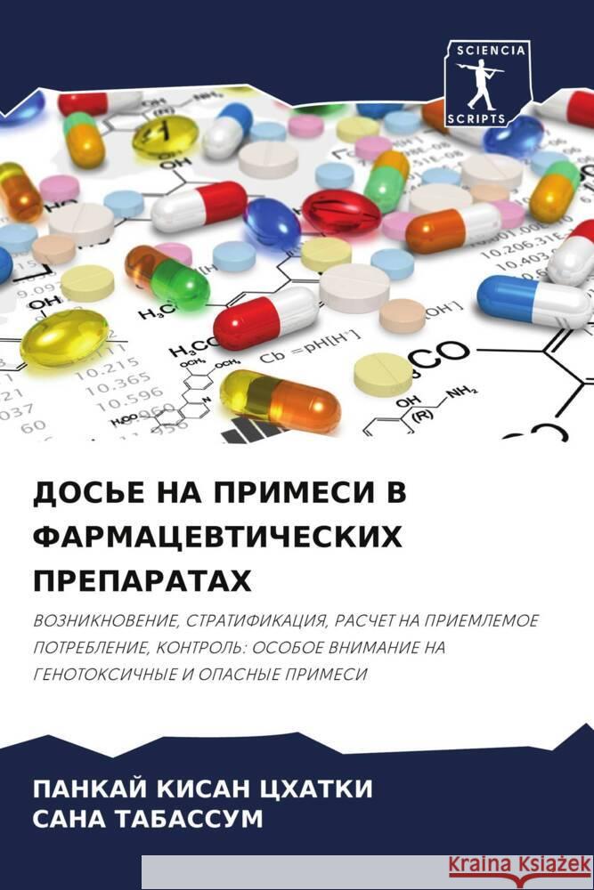 DOS'E NA PRIMESI V FARMACEVTIChESKIH PREPARATAH KISAN CHATKI, PANKAJ, TABASSUM, SANA 9786204581804 Sciencia Scripts - książka