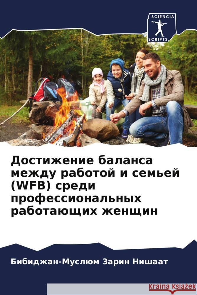 Dostizhenie balansa mezhdu rabotoj i sem'ej (WFB) sredi professional'nyh rabotaüschih zhenschin Zarin Nishaat, Bibidzhan-Muslüm 9786205415122 Sciencia Scripts - książka