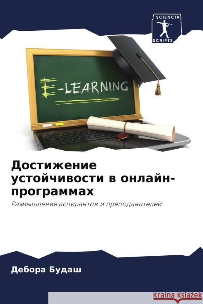 Dostizhenie ustojchiwosti w onlajn-programmah Budash, Debora 9786208595203 Sciencia Scripts - książka
