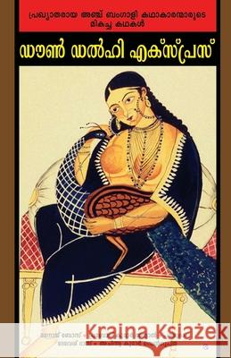 down delhi express Chintha Publishers 9788126206070 Chintha Publishers - książka