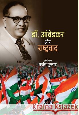 Dr. Ambedkar Aur Rashtravad Basant Kumar 9788177213973 Prabhat Prakashan Pvt Ltd - książka