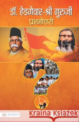 Dr. Hedgewar-Shri Guruji Prashnottari Mahesh Sharma Dutt 9789352668038 Prabhat Prakashan Pvt Ltd - książka