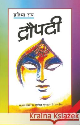 Draupadi Pratibha Rai 9788170284703 Rajpal - książka