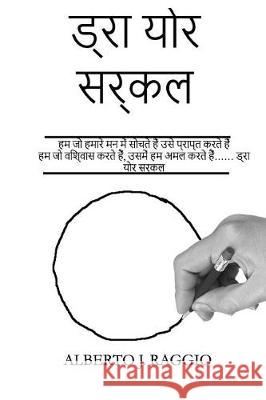 Draw Your Circle -Hi Alberto Raggio 9781985323643 Createspace Independent Publishing Platform - książka