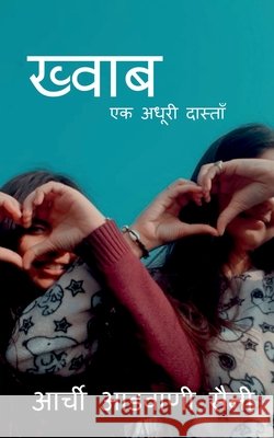 Dream / ख्वाब Aarchi Advani Saini 9798885698931 Notion Press, Inc. - książka
