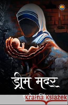 Dream mother Pushpendra Singh   9788196353513 Redgrab Books Pvt. Ltd. - książka