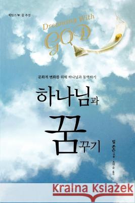 Dreaming with God (Korean) Bill Johnson 9788992358224 Destiny Image - książka