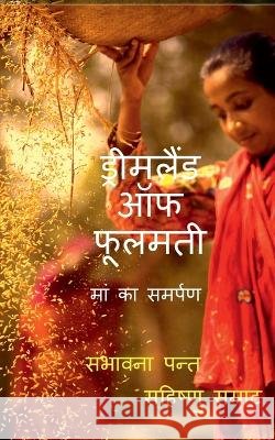 Dreamland of Phulmati / ड्रीमलैंड ऑफ फूलमती Pant, Sambhawana 9781648990700 Notion Press - książka