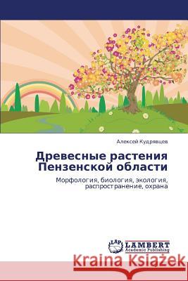 Drevesnye Rasteniya Penzenskoy Oblasti Kudryavtsev Aleksey 9783659398841 LAP Lambert Academic Publishing - książka