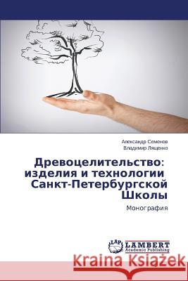 Drevotselitel'stvo: izdeliya i tekhnologii Sankt-Peterburgskoy Shkoly Semyenov Aleksandr 9783659621352 LAP Lambert Academic Publishing - książka