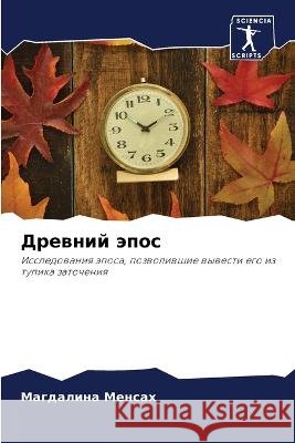 Drewnij äpos Mensah, Magdalina 9786206025160 Sciencia Scripts - książka