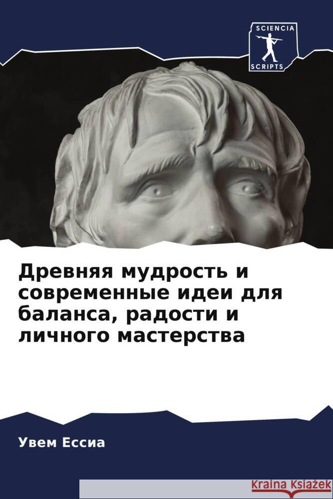 Drewnqq mudrost' i sowremennye idei dlq balansa, radosti i lichnogo masterstwa Essia, Uwem 9786206943341 Sciencia Scripts - książka
