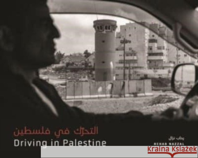 Driving in Palestine ?????? ?? ?????? Rehab  Nazzal ???? ???? 9781773635934 Fernwood Publishing - książka