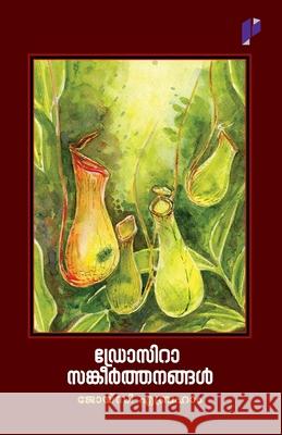 Drocira Sankeerthanangal Joisy Abraham 9788130027173 Poorna Publications - książka