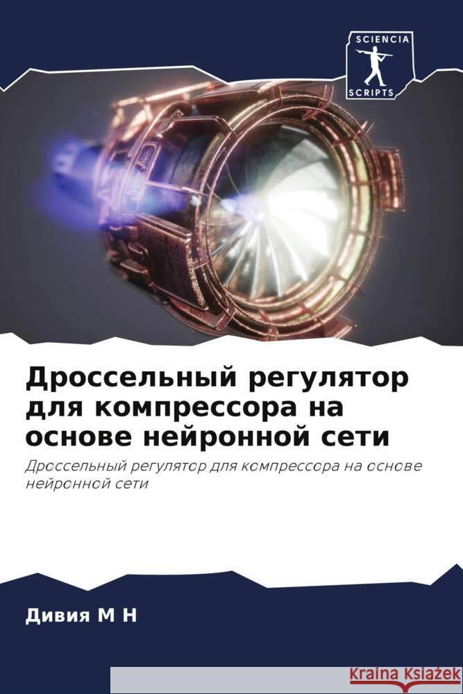 Drossel'nyj regulqtor dlq kompressora na osnowe nejronnoj seti M N, Diwiq 9786208070694 Sciencia Scripts - książka
