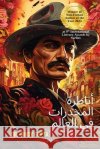 Drug Lords of the World Arabic Version Binoy Gupta 9789353534998 Ukiyoto Publishing
