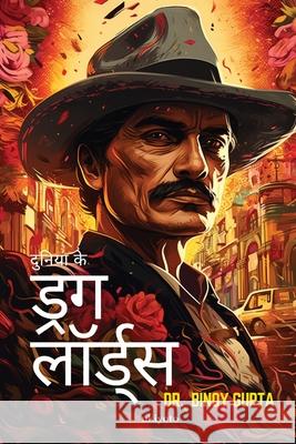 Drug Lords of the World Hindi Version Dr Binoy Gupta 9789370097148 Ukiyoto Publishing - książka