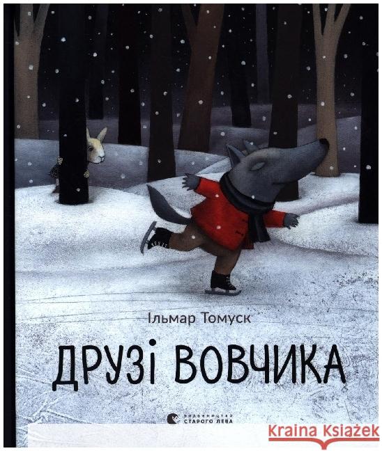 Druz vovchika Tomusk, Ilmar 9786176798408 Vidavnictvo Starogo Leva - książka
