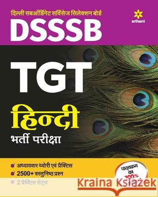 DSSSB TGT Hindi Guide 2018 Unknown 9789312148655 Arihant Publication India Limited - książka