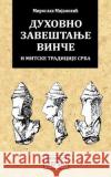 Duhovno Zavestanje Vince I Mitske Tradicije Srba Miroslav Mijanovic 9788663130043 Skriptorijum
