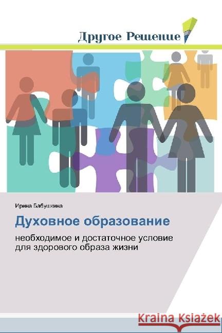 Duhovnoe obrazovanie : neobhodimoe i dostatochnoe uslovie dlya zdorovogo obraza zhizni Babushkina, Irina 9786202020107 Drugoe Reshenie - książka