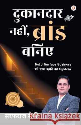 दुकानदार नहीं, ब्रांड बनि Saifi, Sarfaraz 9789372177497 Gullybaba Publishing House Pvt Ltd - książka