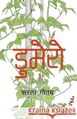 Dumero Sarala Gautam 9789937937801 Publication Nepalaya - książka