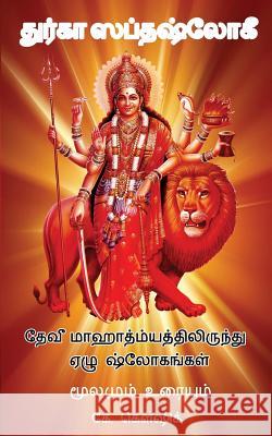 Durga Saptashloki the Seven Verses from Devi Mahathmyam (Tamil) Koushik K 9781977877925 Createspace Independent Publishing Platform - książka