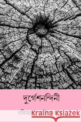 Durgeshnandini ( Bengali Edition ) Bankim Chandra Chatterjee 9781984251190 Createspace Independent Publishing Platform - książka