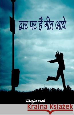Dware par aayen hain geet Nikunj Sharma 9789385193569 Sanmati Publishers & Distributors - książka
