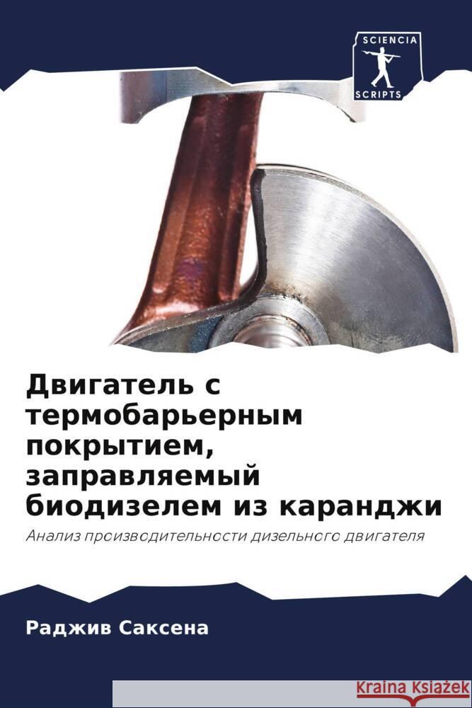 Dwigatel' s termobar'ernym pokrytiem, zaprawlqemyj biodizelem iz karandzhi Saxena, Radzhiw 9786205561546 Sciencia Scripts - książka