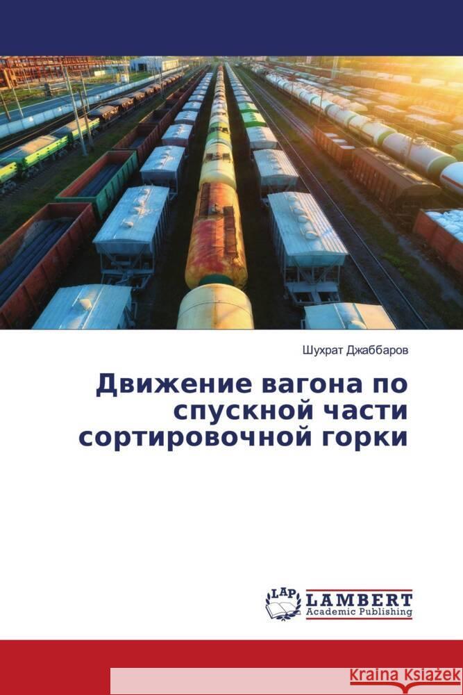 Dwizhenie wagona po spusknoj chasti sortirowochnoj gorki Dzhabbarow, Shuhrat 9786207807499 LAP Lambert Academic Publishing - książka