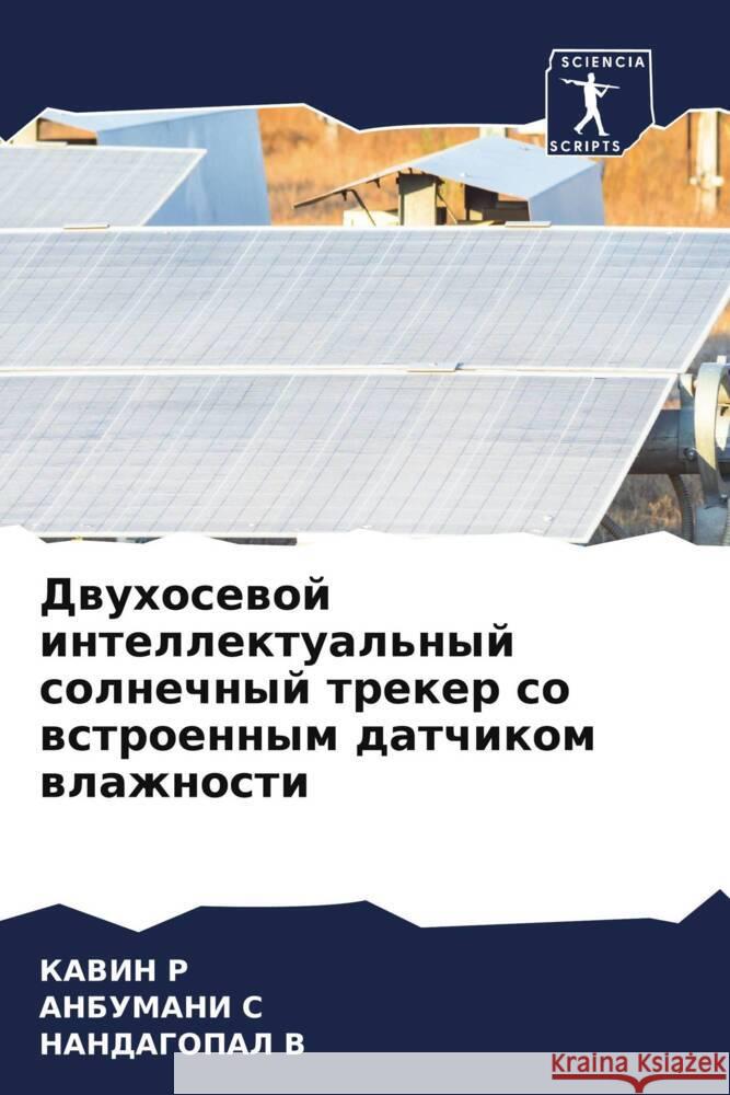 Dwuhosewoj intellektual'nyj solnechnyj treker so wstroennym datchikom wlazhnosti R, Kawin, S, ANBUMANI, V, NANDAGOPAL 9786208212681 Sciencia Scripts - książka