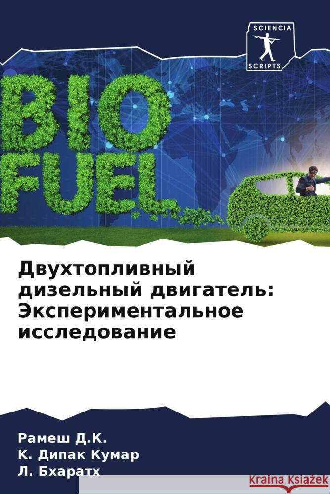 Dwuhtopliwnyj dizel'nyj dwigatel': Jexperimental'noe issledowanie D.K., Ramesh, Dipak Kumar, K., Bharath, L. 9786205046241 Sciencia Scripts - książka