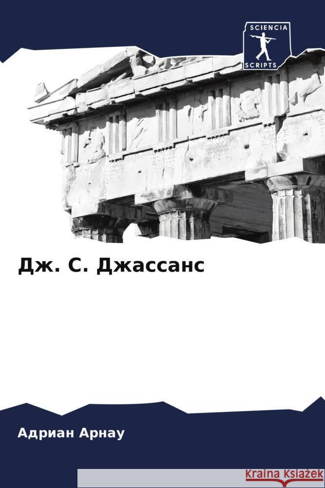 Dzh. S. Dzhassans Arnau, Adrian 9786206614418 Sciencia Scripts - książka