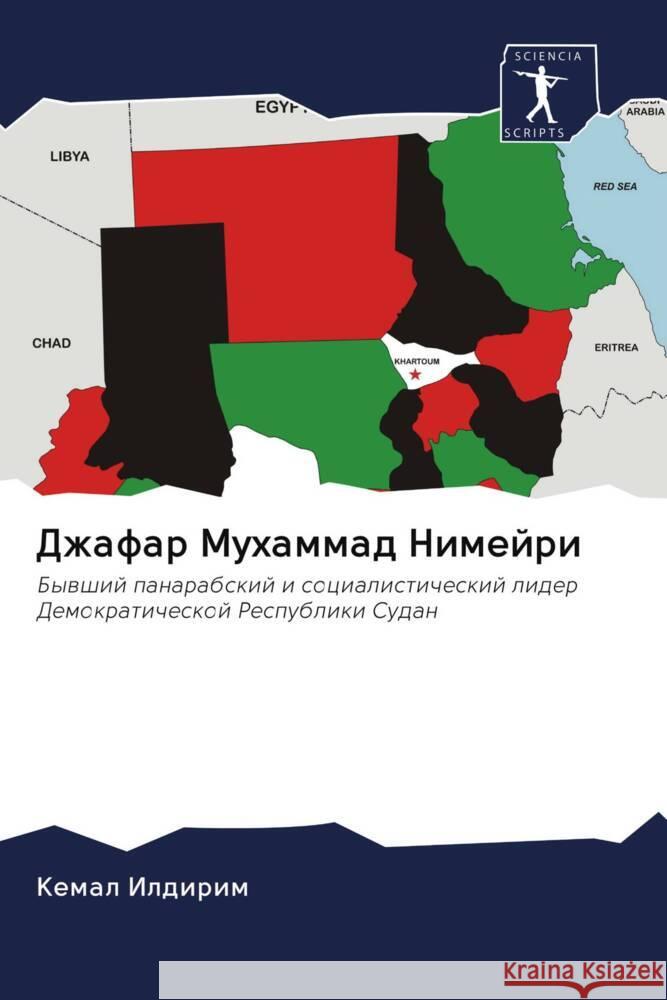 Dzhafar Muhammad Nimejri Il'dirim, Kemal' 9786202949330 Sciencia Scripts - książka