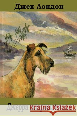 Dzherri Ostrovityanin Jack London 9781517309763 Createspace - książka