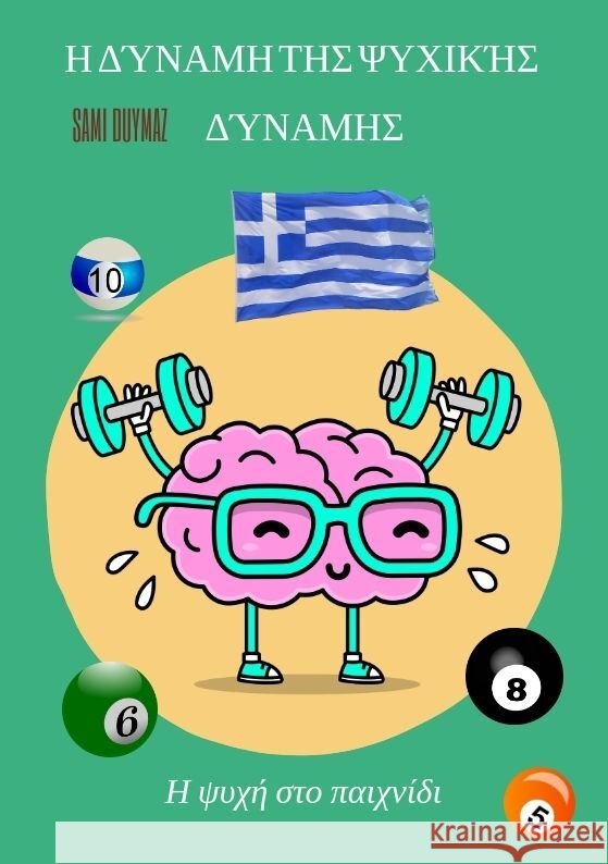 Η δύναμη της ψυχικής δύναμης: Sami Duymaz Sami Duymaz 9783384171429 Tredition Gmbh - książka