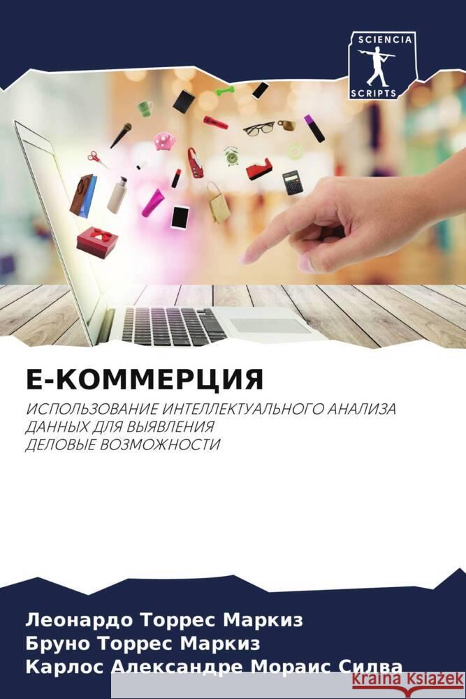 E-KOMMERCIYa Markiz, Leonardo Torres, Markiz, Bruno Torres, Morais Silwa, Karlos Alexandre 9786205017234 Sciencia Scripts - książka