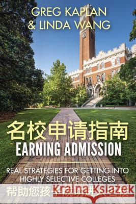 Earning Admission: Real Estrategies for Getting Into Highly Selective Colleges (Chinese Edition) Greg Kaplan Linda Wang 9781533279279 Createspace Independent Publishing Platform - książka