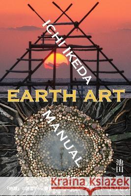 Earth Art manual Ichi Ikeda 9784906858248 Tpaf - książka