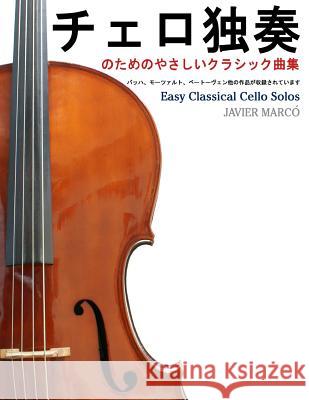 Easy Classical Cello Solos Javier Marco 9781491290224 Createspace - książka