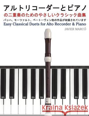 Easy Classical Duets for Alto Recorder & Piano Javier Marco 9781491206188 Createspace - książka