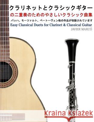 Easy Classical Duets for Clarinet & Classical Guitar Javier Marco 9781491206126 Createspace - książka